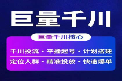 信息流代运营助力企业品牌口碑传播